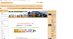 Desktop Screenshot of carparts-shop.jp