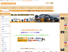 Tablet Screenshot of carparts-shop.jp
